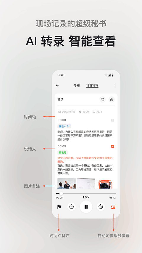 闪念贝壳手机版 截图4