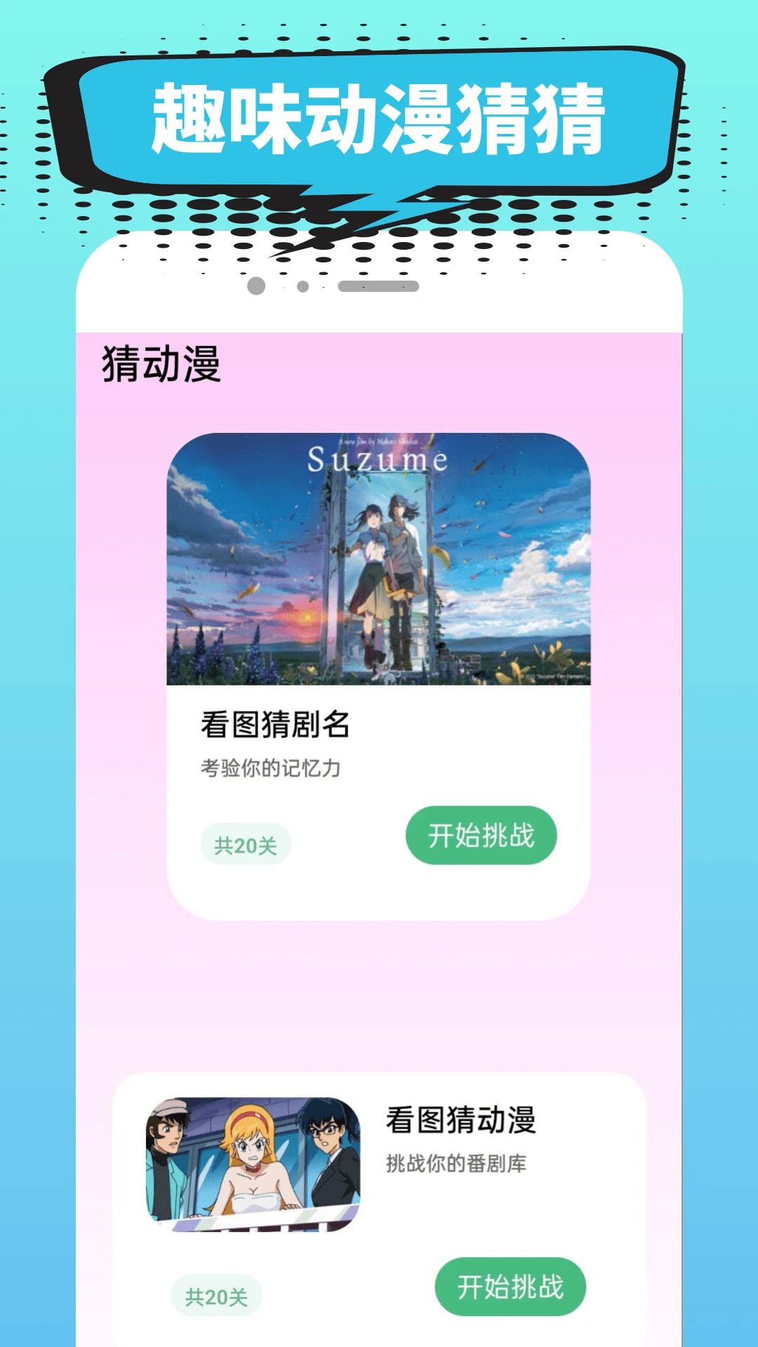 小肥羊漫画官方免费入口 截图2