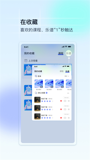 美派音乐手机版 截图1