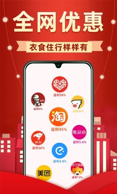 买菜价 截图2