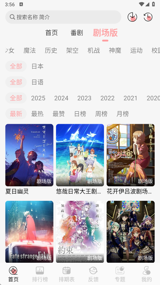 TrAni动漫最新版本 截图3