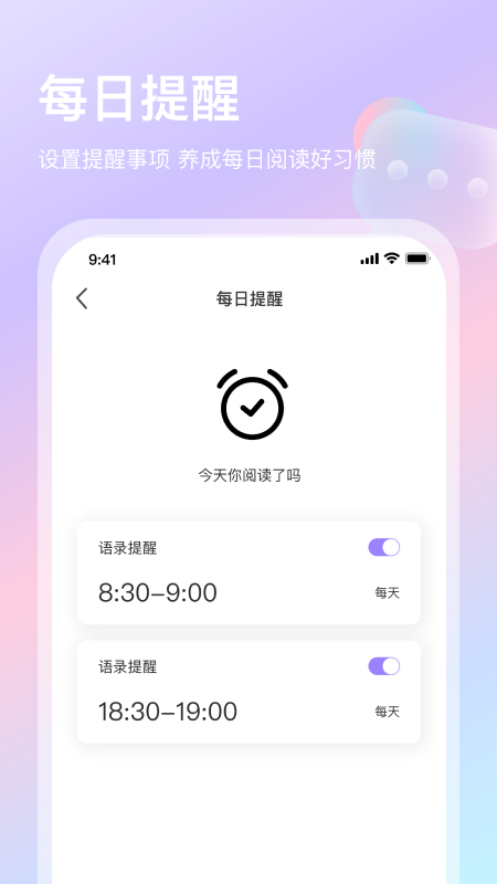 片刻语录APP 截图3