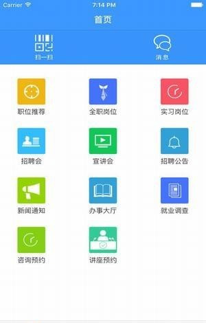 扬大职升机app 截图3