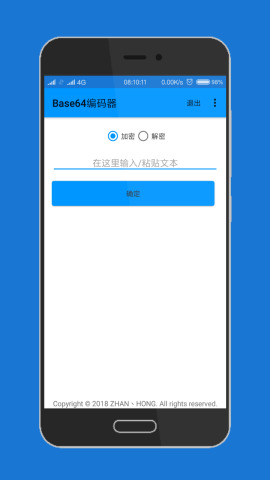 Base64编码器 截图1