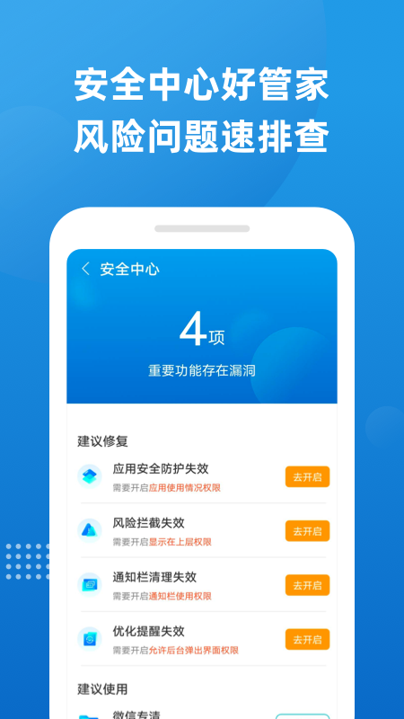 魔力清理 截图3