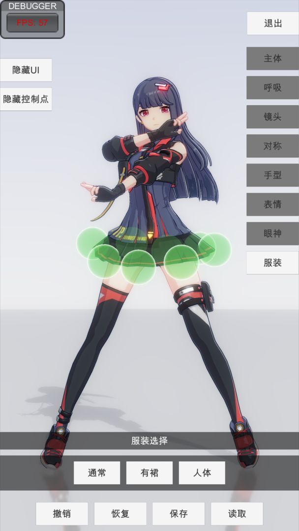 手办模特GM版 截图3