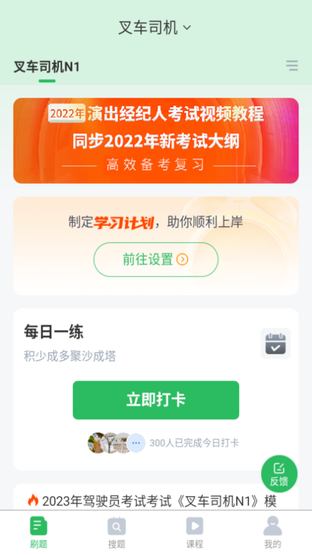 叉车司机题库app 截图2