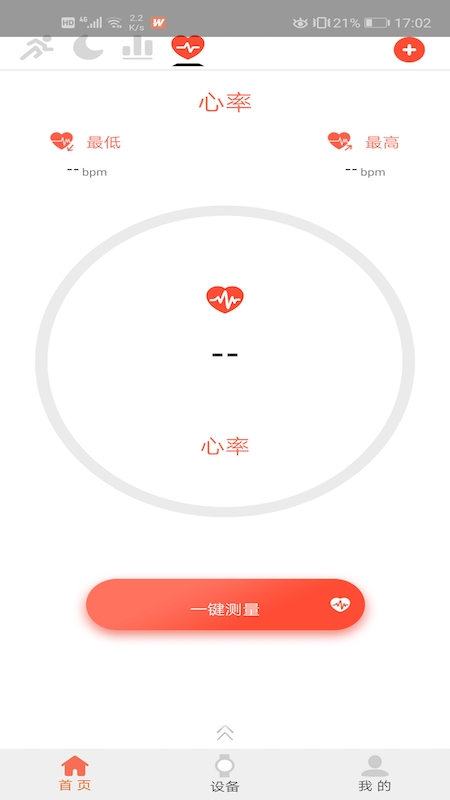 FitWinner-运动健身助手 截图3