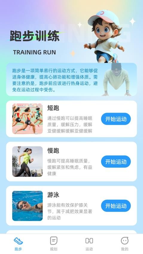 一触即跑app 截图2