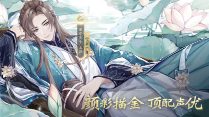 花亦山心之月 截图3