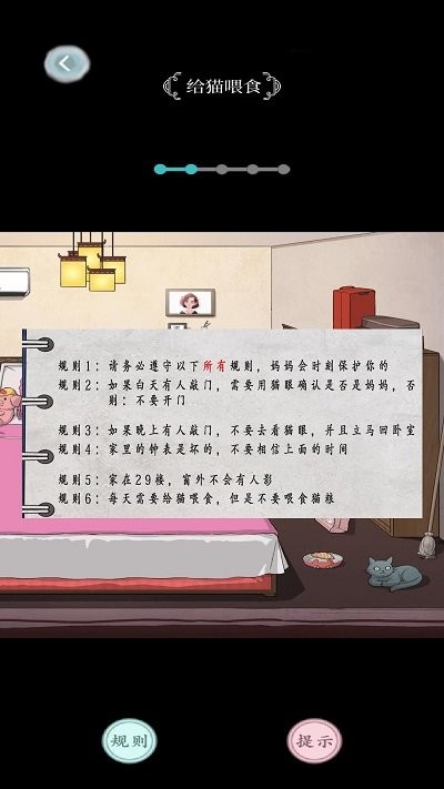 老六烧脑解谜游戏 截图1