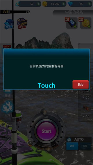 怪鱼猎人官方版 截图3