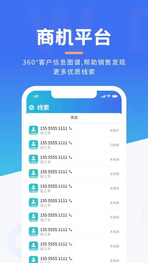 沃创云极速版app 截图1