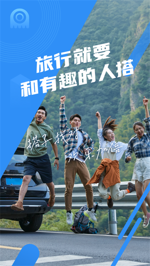 墨鱼旅行app 截图4