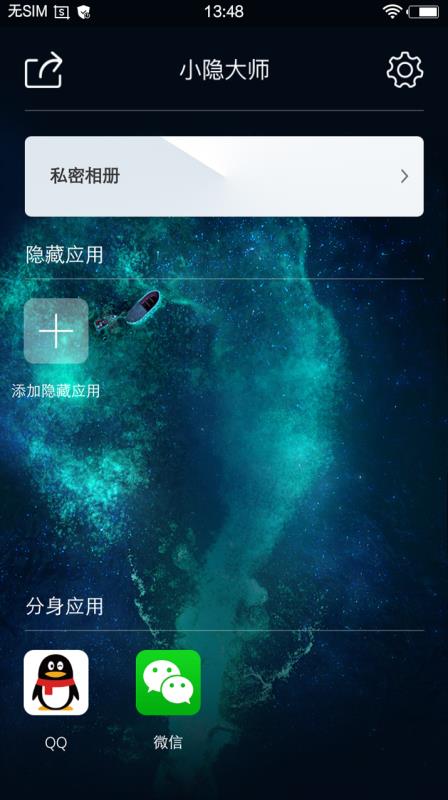 小隐大师手机版 截图2