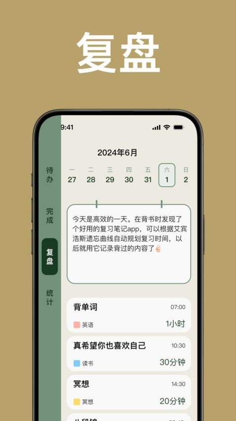 简计免费版 截图1