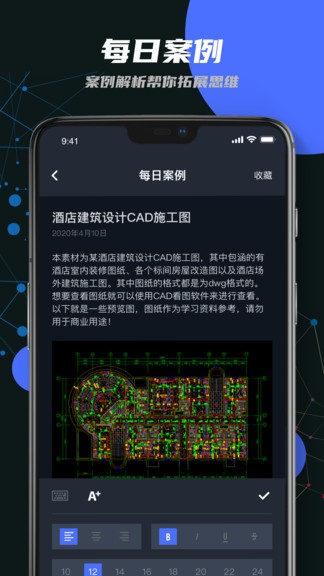 迷你cad看图王app 截图3