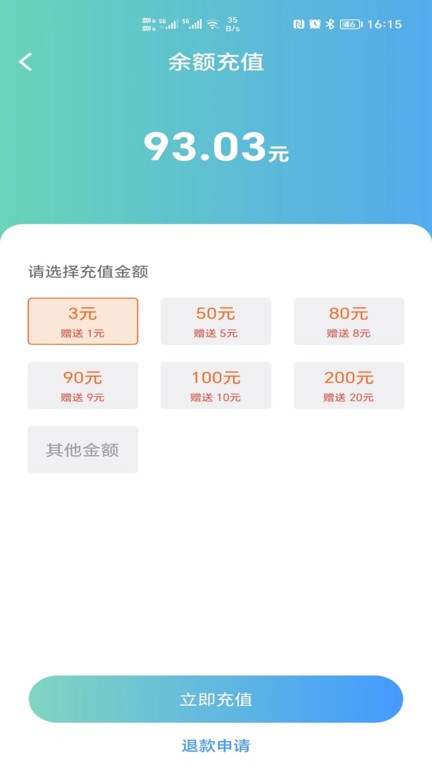 浦尔顿充电桩APP 截图2