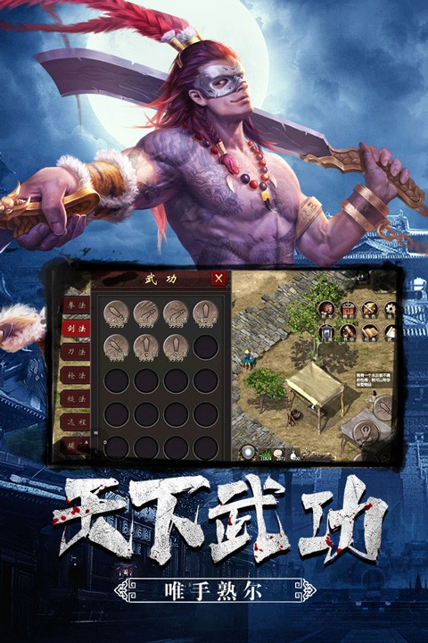 武道寻仙 截图4