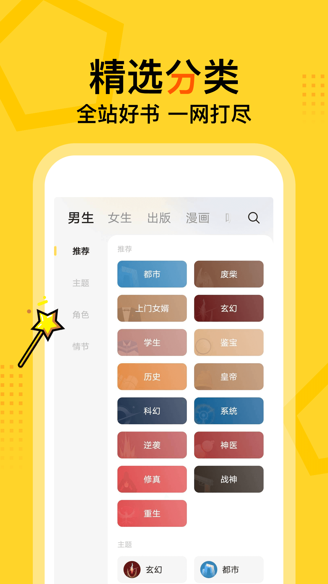 得间小说免费 截图1