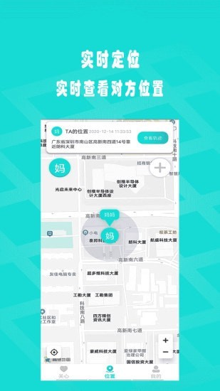 闪电定位 截图1