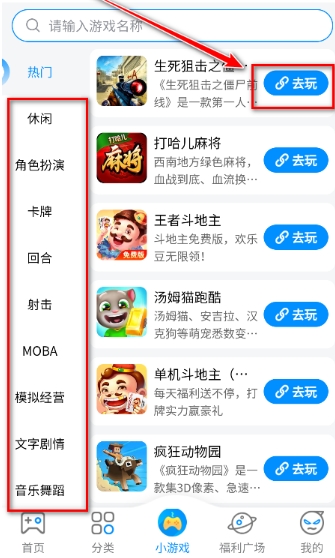 冰火游戏app最新版 截图3