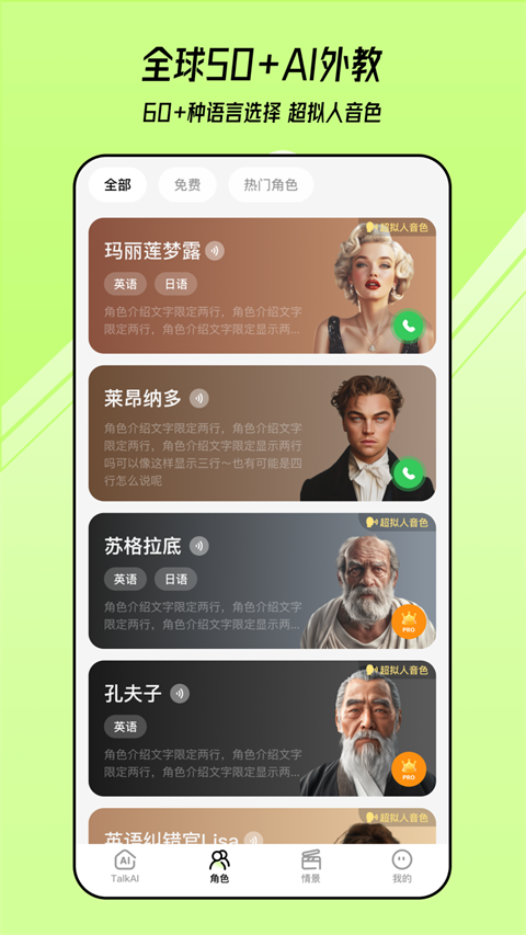 TalkAI练口语app 截图5