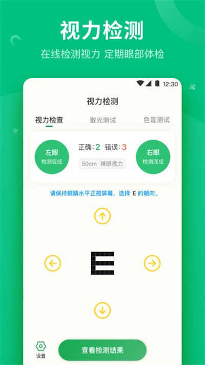 分贝噪音测量仪app 截图3