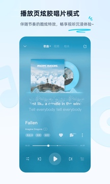 酷狗免费听歌app 截图3