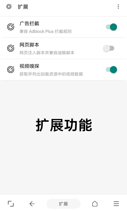 eie浏览器 截图2