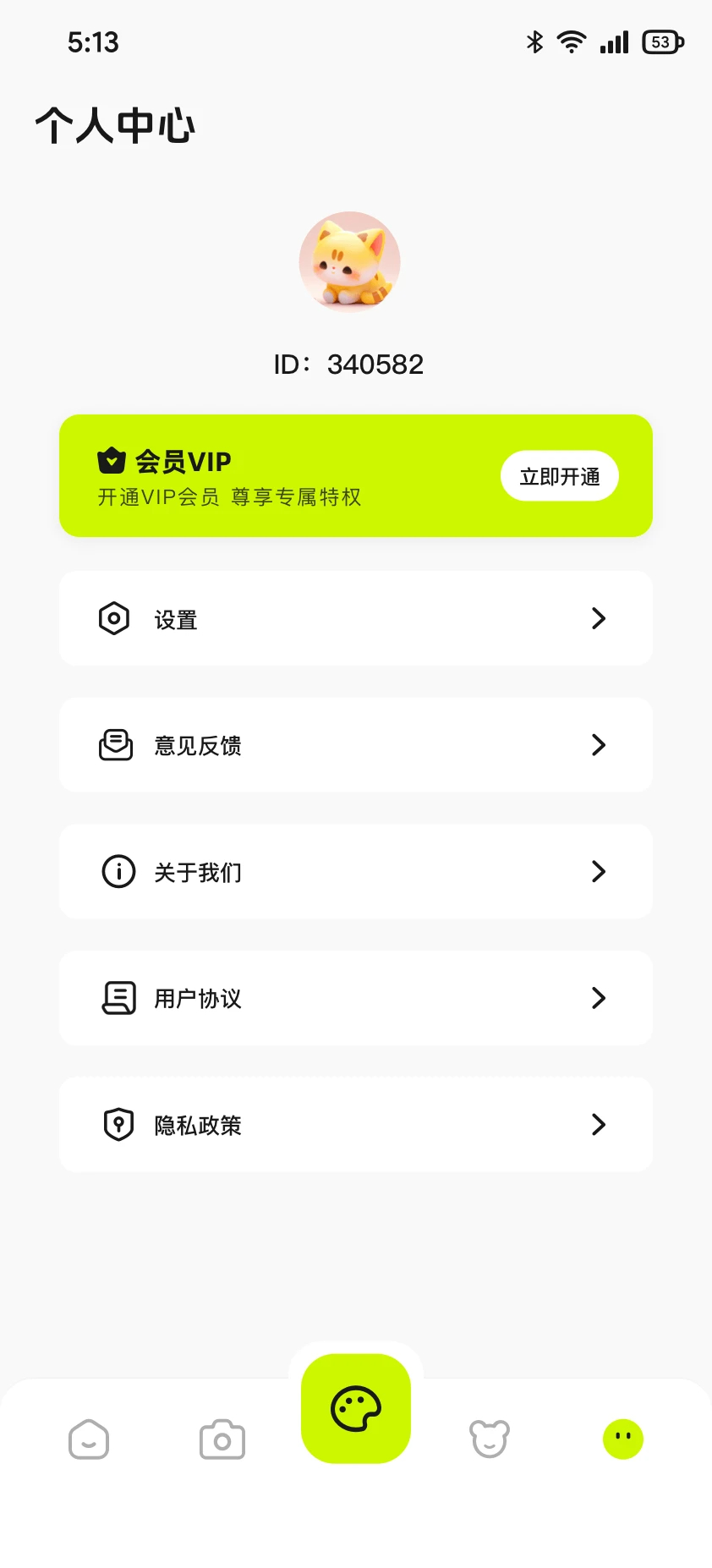 轻漫岛漫画正版 截图1