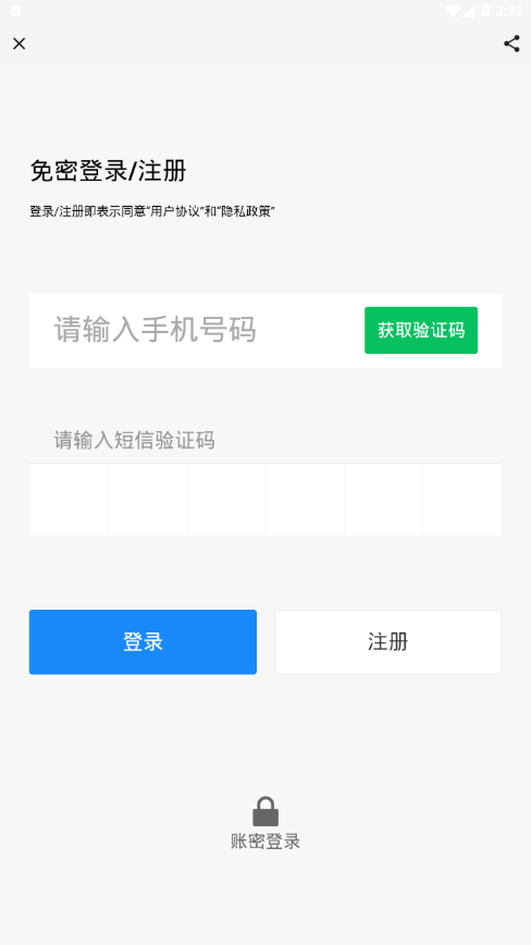 马龙M 截图3