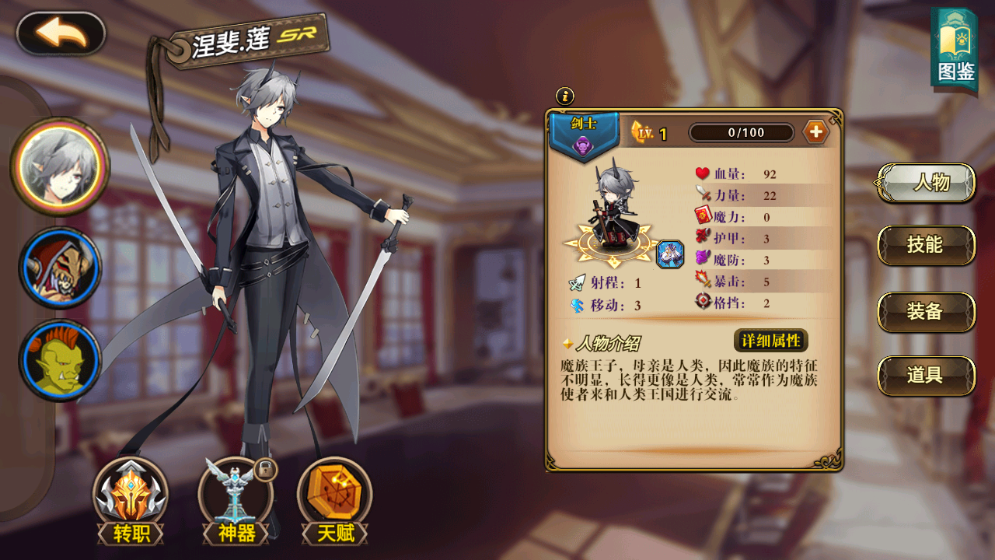 星辰旅途 截图2