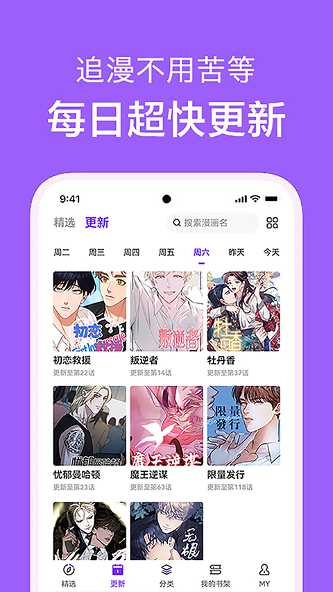 看耽漫画免费官网 截图3