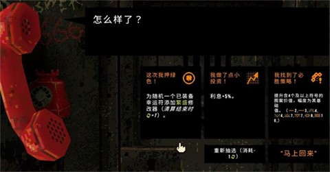 cloverpit 截图2