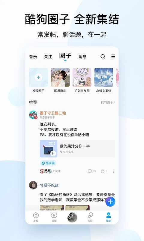 酷狗音乐APP 截图5