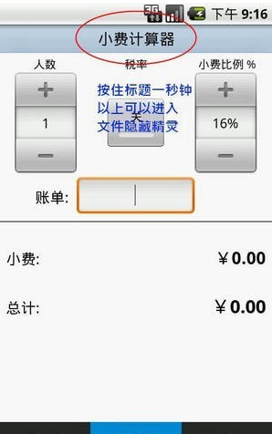 文件隐藏精灵软件 截图1