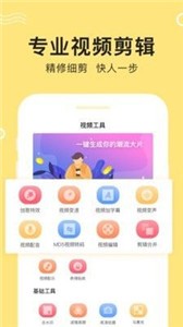 编辑星手机版 截图2