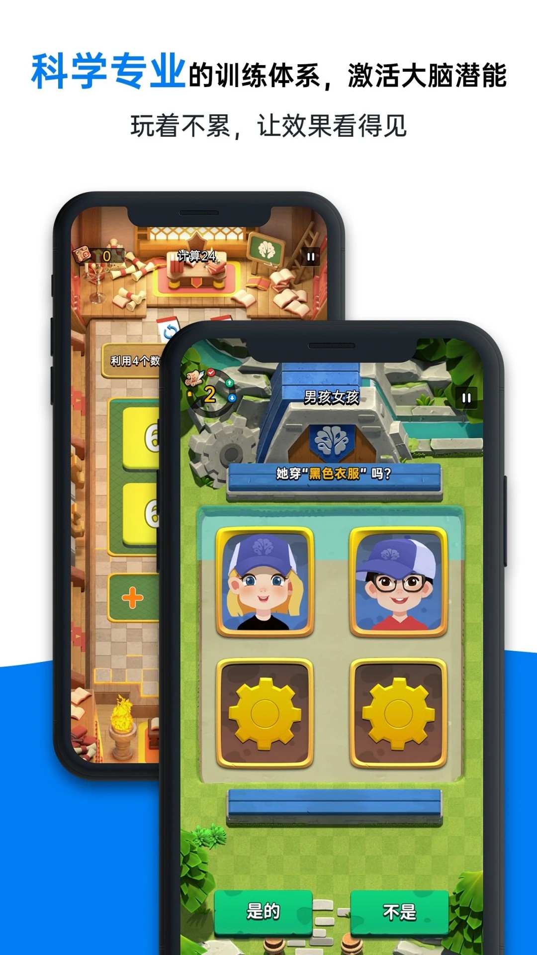 成长脑app免费版 截图3
