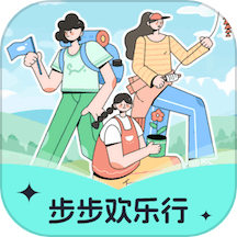 步步欢乐行app最新版