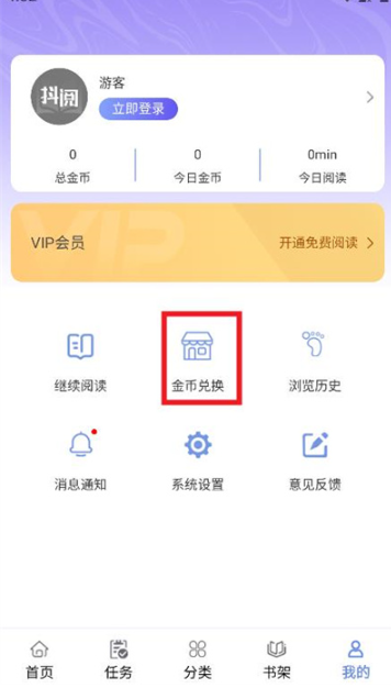 抖阅免费小说app官方 截图10