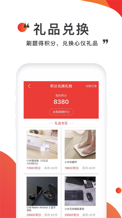 注考帮app 截图1