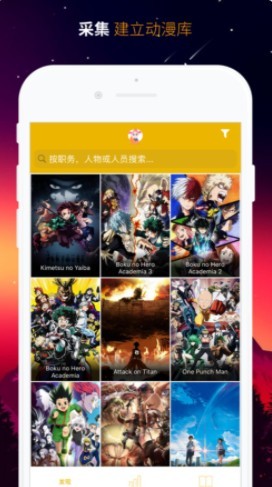 AnimeShon动漫 截图3