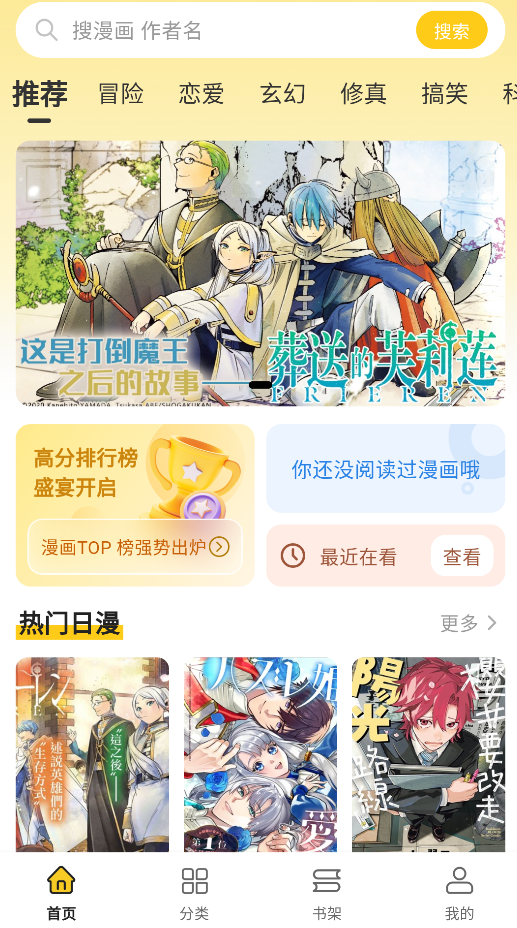 栗子漫画官网 截图4