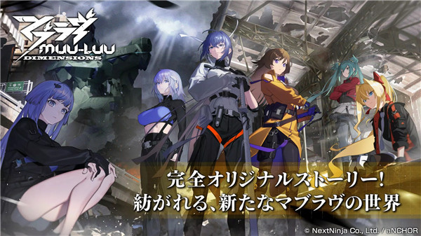 Muv Luv Dimensions汉化版 截图1