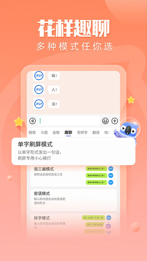 biubiu键盘 截图1