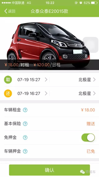 嗒嗒用车app 截图4