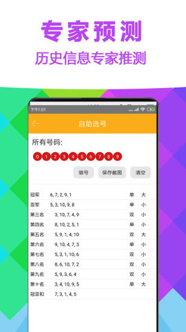 众购彩票zg520导航app 截图2