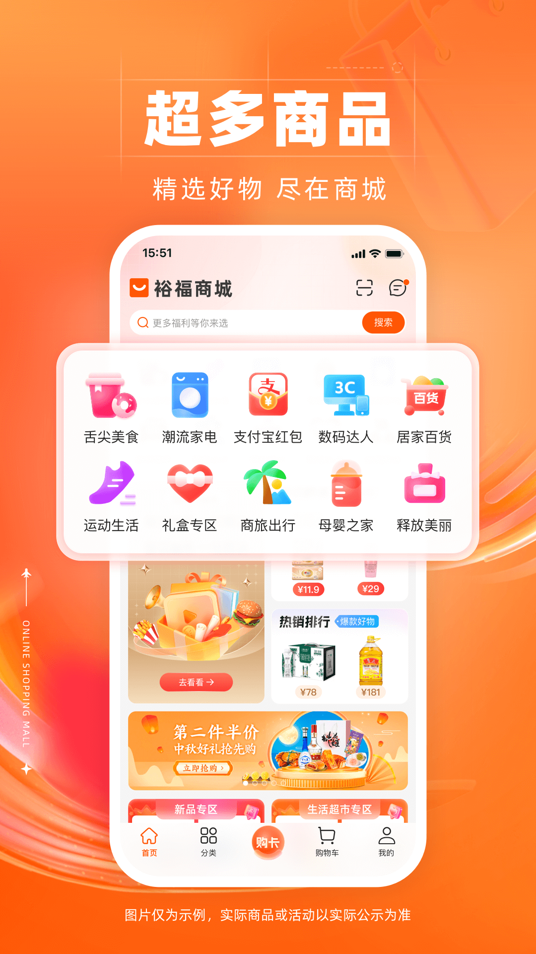 数字福卡app 截图1