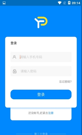 御聘招才 截图1